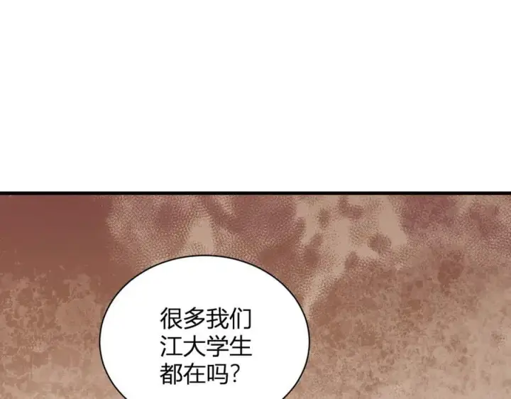 漫画《全民末日：我，病毒君王》第22话 系花和同学第58张图