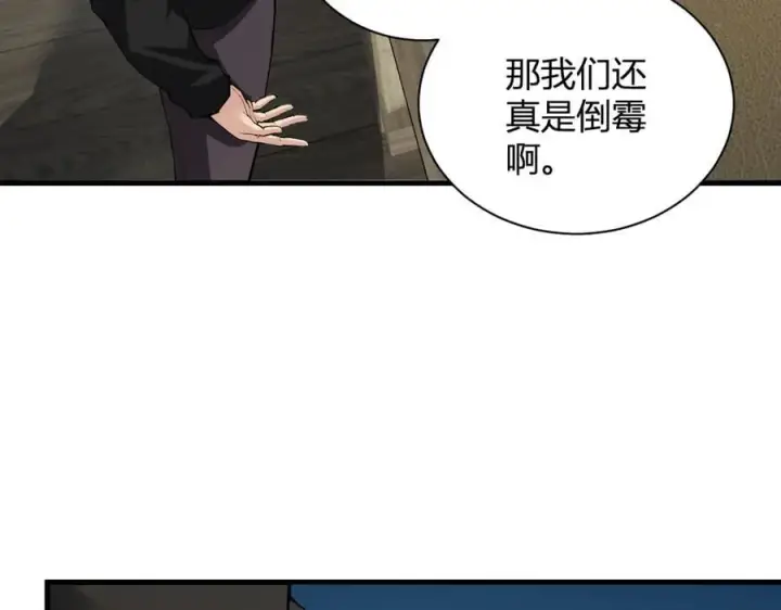 漫画《全民末日：我，病毒君王》第22话 系花和同学第70张图