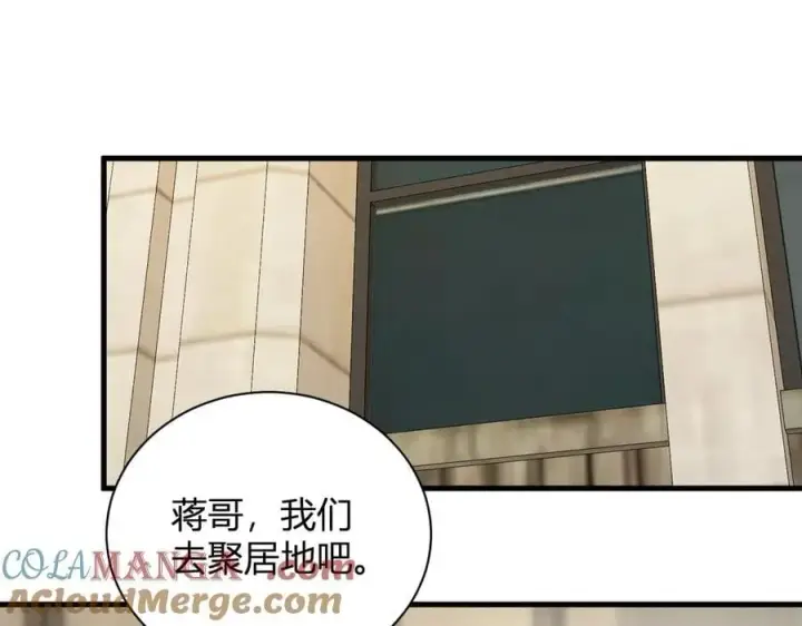 漫画《全民末日：我，病毒君王》第22话 系花和同学第93张图