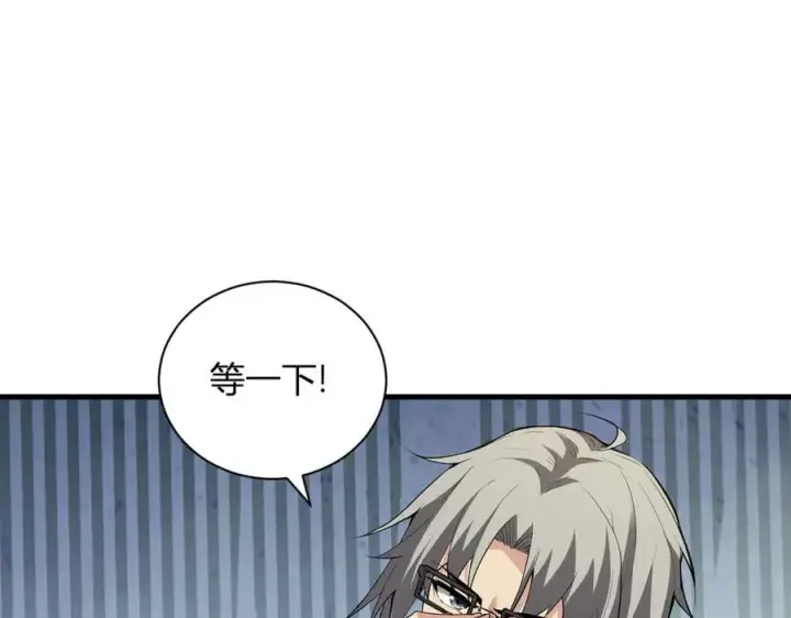 漫画《全民末日：我，病毒君王》第22话 系花和同学第99张图