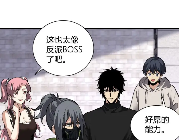 漫画《全民末日：我，病毒君王》新副本！红星精神病院第129张图