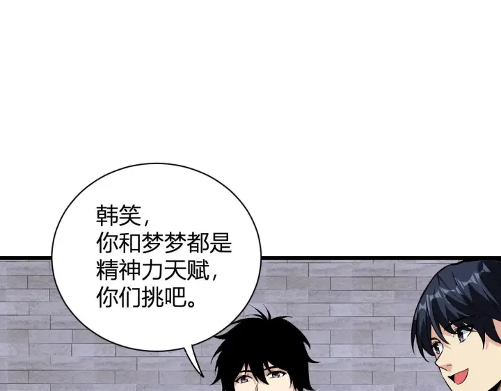 漫画《全民末日：我，病毒君王》新副本！红星精神病院第136张图