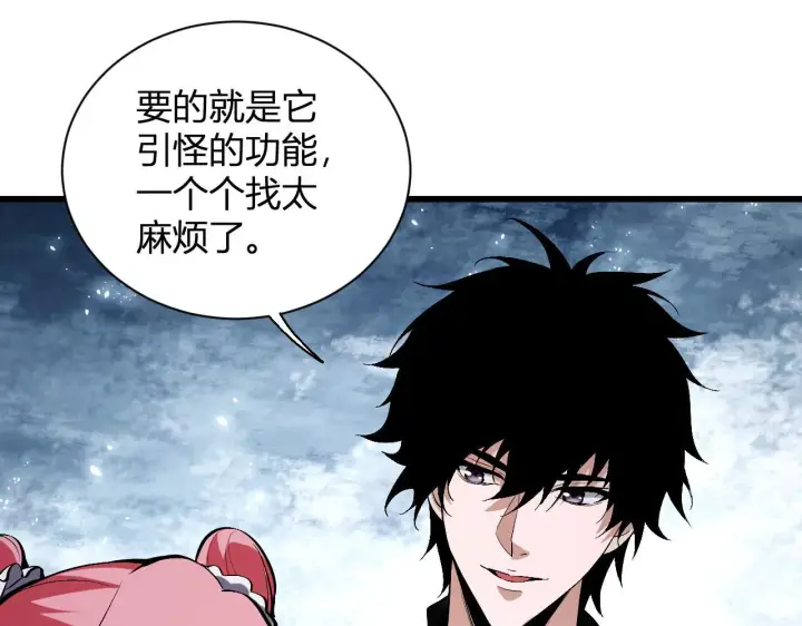 漫画《全民末日：我，病毒君王》新副本！红星精神病院第146张图