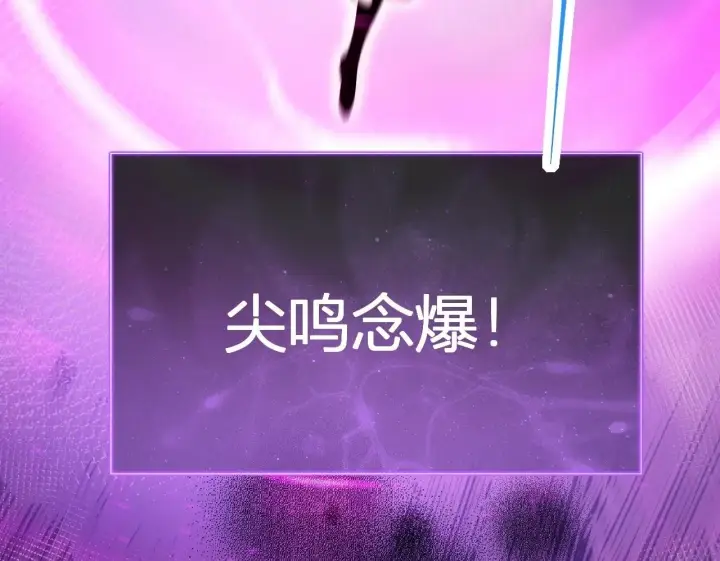 漫画《全民末日：我，病毒君王》新副本！红星精神病院第150张图