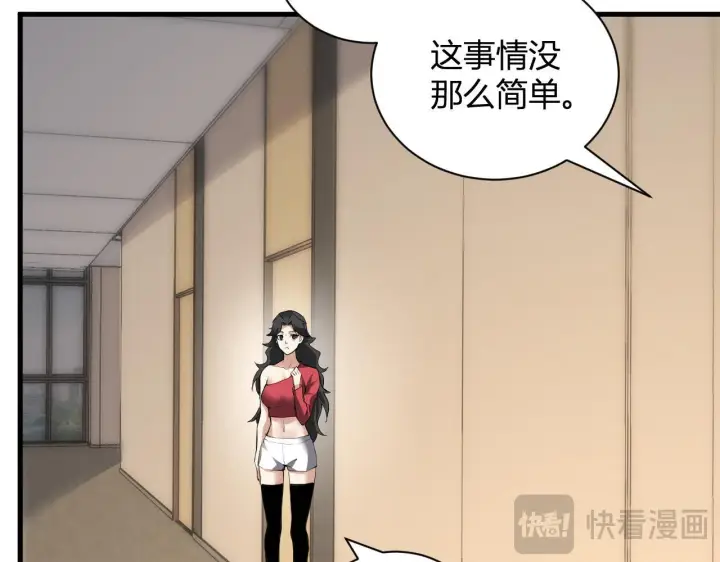 漫画《全民末日：我，病毒君王》新副本！红星精神病院第30张图