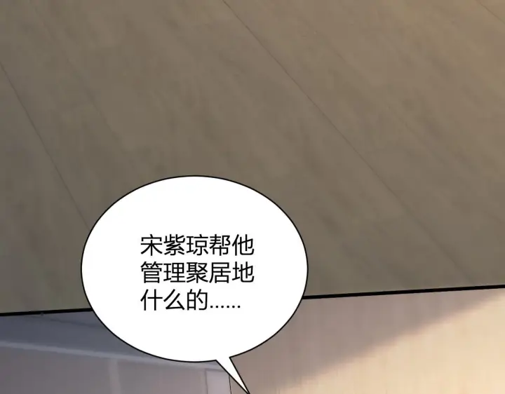 漫画《全民末日：我，病毒君王》新副本！红星精神病院第34张图