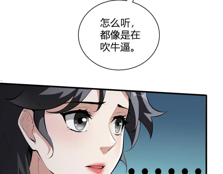 漫画《全民末日：我，病毒君王》新副本！红星精神病院第36张图