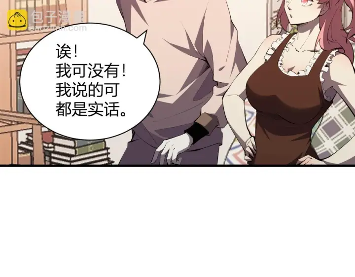 漫画《全民末日：我，病毒君王》新副本！红星精神病院第54张图