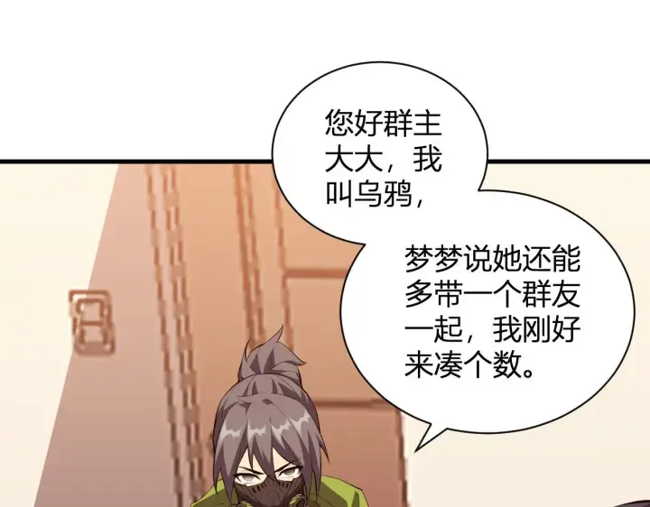 漫画《全民末日：我，病毒君王》新副本！红星精神病院第55张图