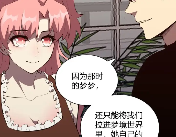 漫画《全民末日：我，病毒君王》新副本！红星精神病院第64张图