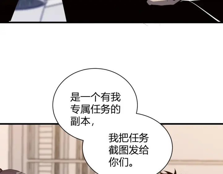 漫画《全民末日：我，病毒君王》新副本！红星精神病院第74张图