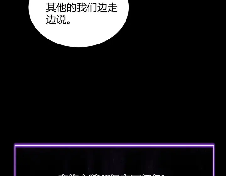 漫画《全民末日：我，病毒君王》新副本！红星精神病院第76张图