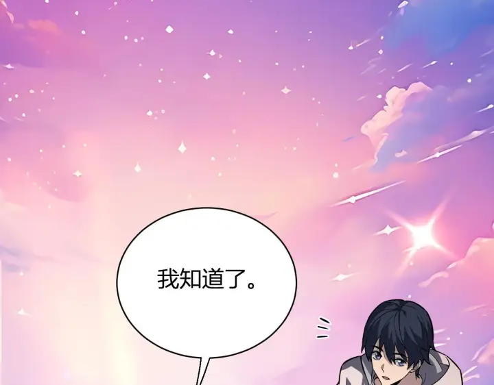 漫画《全民末日：我，病毒君王》新副本！红星精神病院第90张图