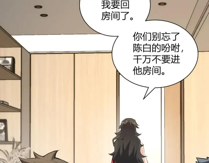 漫画《全民末日：我，病毒君王》第23话 新副本！精神病院第11张图