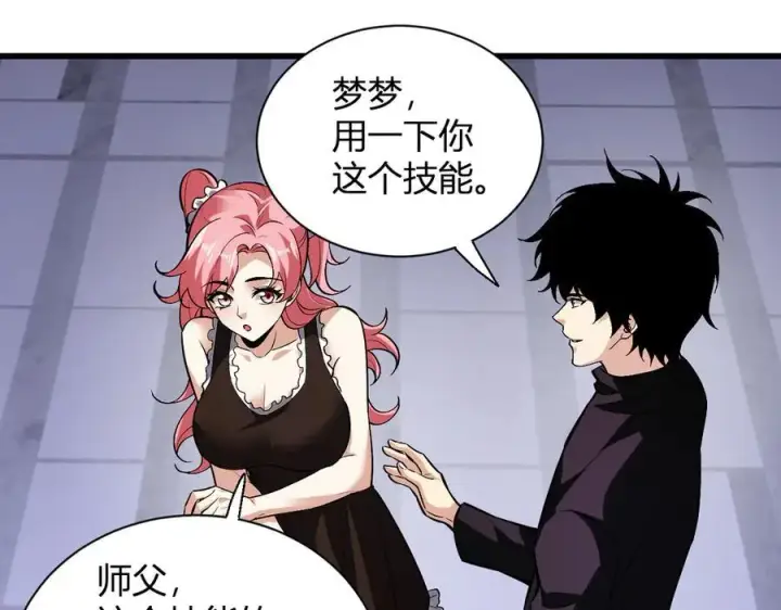 漫画《全民末日：我，病毒君王》第23话 新副本！精神病院第144张图