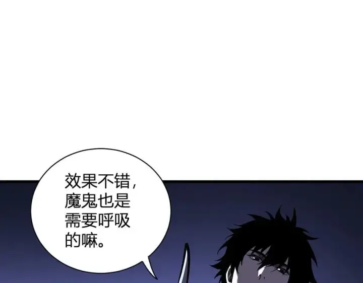 漫画《全民末日：我，病毒君王》第25话 停止呼吸！第112张图
