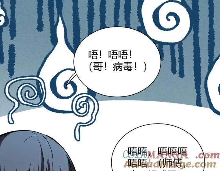 漫画《全民末日：我，病毒君王》第25话 停止呼吸！第121张图