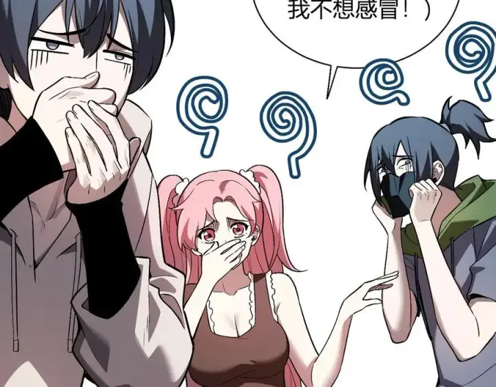 漫画《全民末日：我，病毒君王》第25话 停止呼吸！第122张图