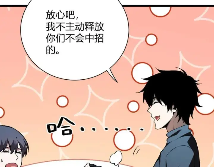 漫画《全民末日：我，病毒君王》第25话 停止呼吸！第124张图