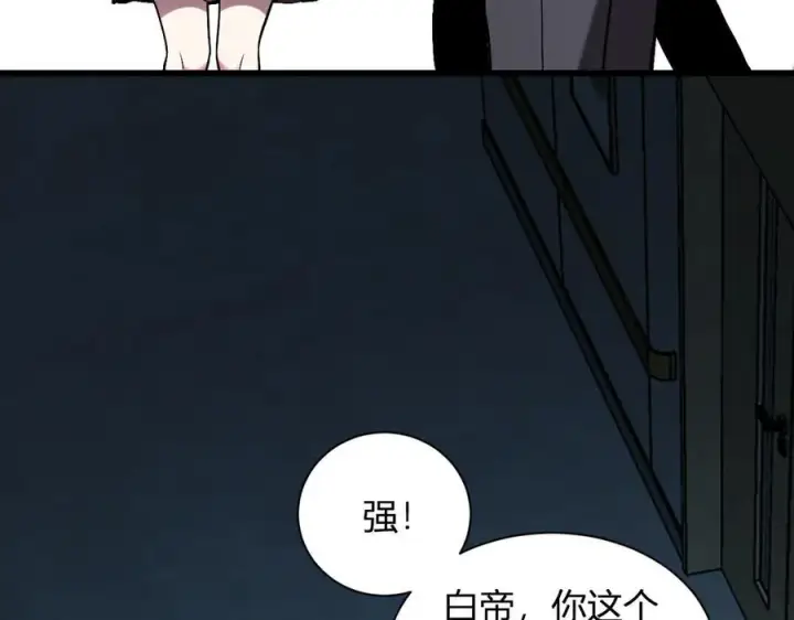 漫画《全民末日：我，病毒君王》第25话 停止呼吸！第126张图