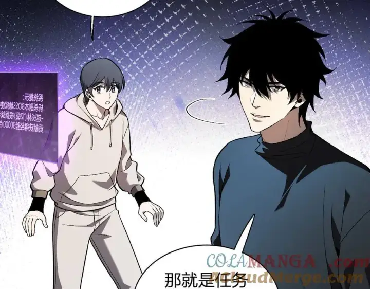 漫画《全民末日：我，病毒君王》第25话 停止呼吸！第133张图