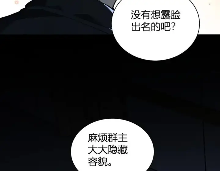 漫画《全民末日：我，病毒君王》第25话 停止呼吸！第136张图