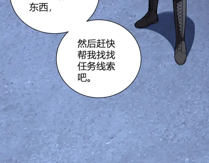 漫画《全民末日：我，病毒君王》第25话 停止呼吸！第139张图
