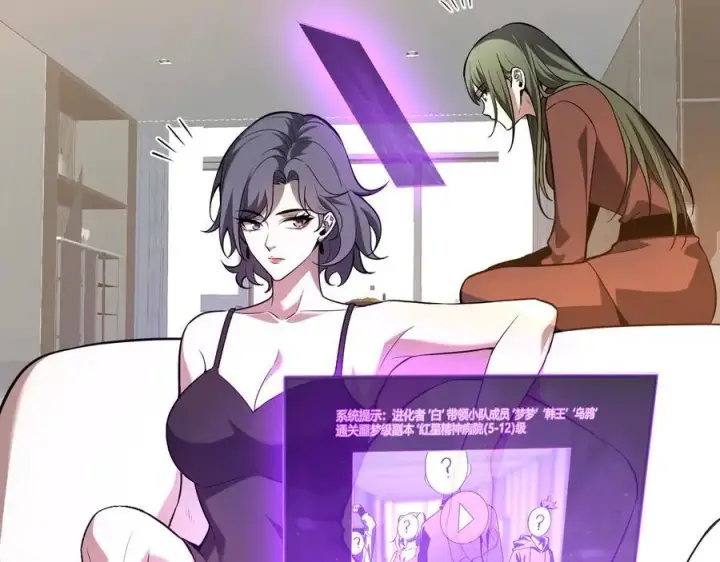 漫画《全民末日：我，病毒君王》第25话 停止呼吸！第143张图