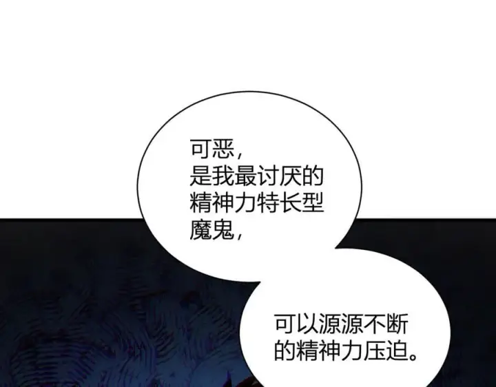 漫画《全民末日：我，病毒君王》第25话 停止呼吸！第26张图