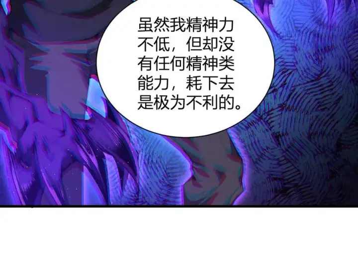 漫画《全民末日：我，病毒君王》第25话 停止呼吸！第28张图