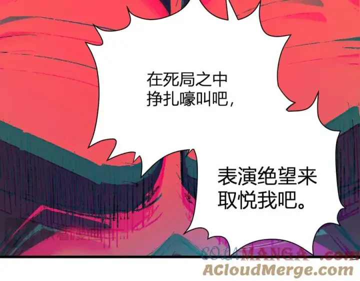 漫画《全民末日：我，病毒君王》第25话 停止呼吸！第57张图