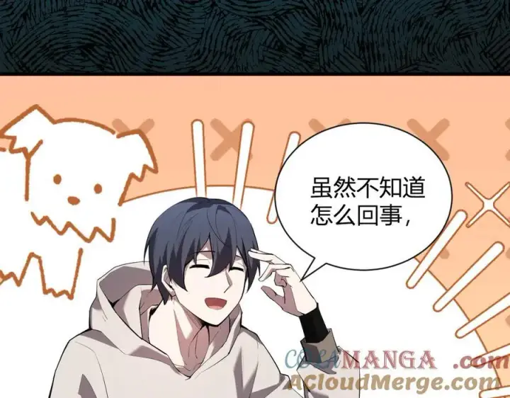 漫画《全民末日：我，病毒君王》第25话 停止呼吸！第65张图