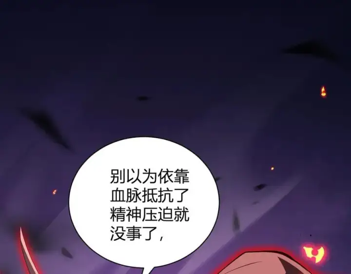 漫画《全民末日：我，病毒君王》第25话 停止呼吸！第70张图