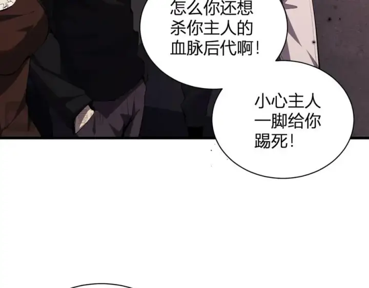 漫画《全民末日：我，病毒君王》第25话 停止呼吸！第75张图
