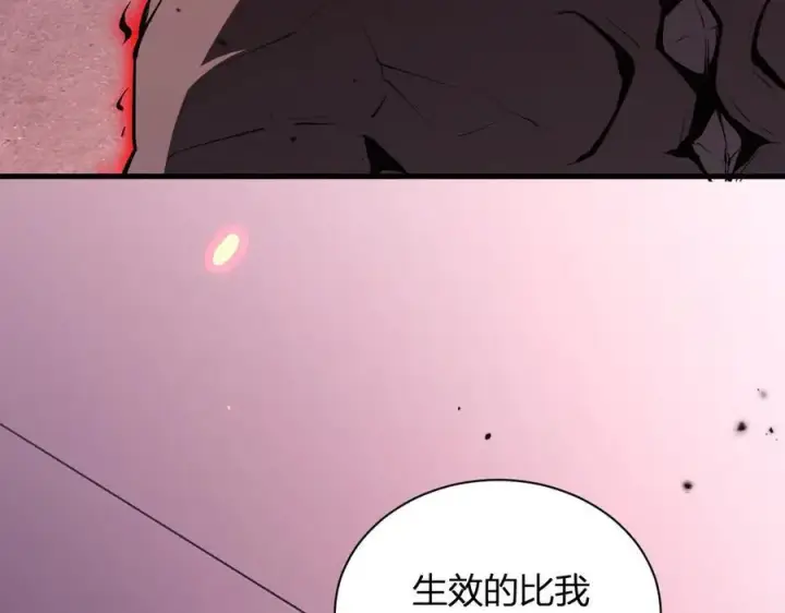 漫画《全民末日：我，病毒君王》第25话 停止呼吸！第88张图