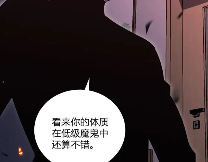 漫画《全民末日：我，病毒君王》第25话 停止呼吸！第90张图