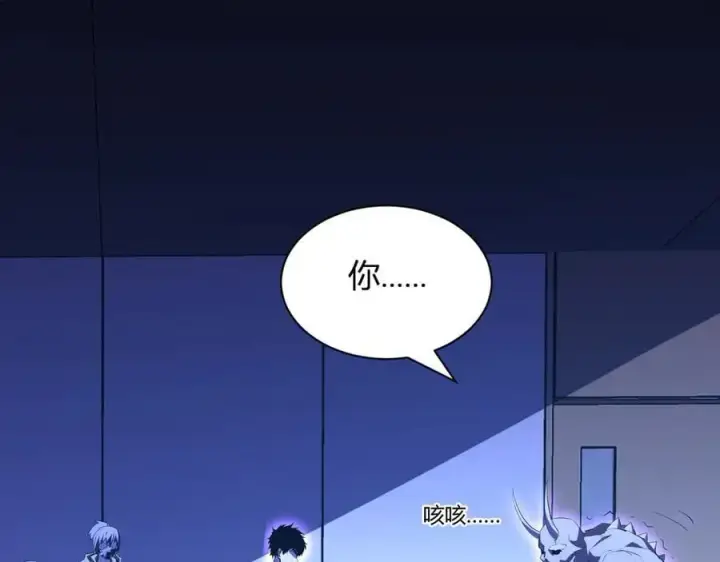 漫画《全民末日：我，病毒君王》第25话 停止呼吸！第92张图