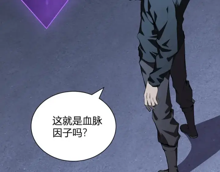 漫画《全民末日：我，病毒君王》第26话 妒忌之疑与桀派之像第100张图