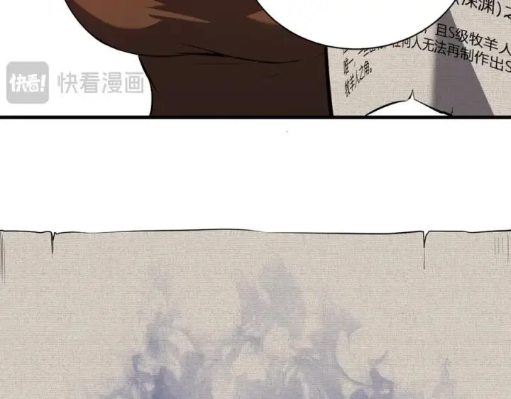 漫画《全民末日：我，病毒君王》第26话 妒忌之疑与桀派之像第110张图