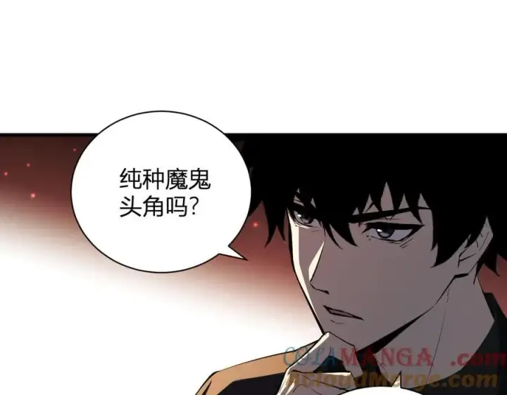 漫画《全民末日：我，病毒君王》第26话 妒忌之疑与桀派之像第113张图