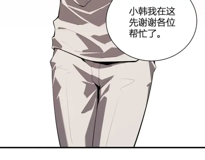 漫画《全民末日：我，病毒君王》第26话 妒忌之疑与桀派之像第123张图