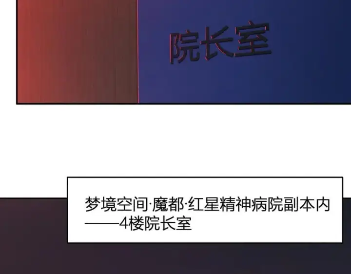 漫画《全民末日：我，病毒君王》第26话 妒忌之疑与桀派之像第127张图