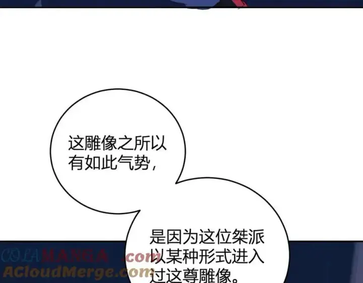 漫画《全民末日：我，病毒君王》第26话 妒忌之疑与桀派之像第141张图