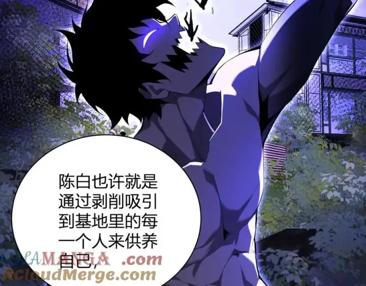 漫画《全民末日：我，病毒君王》第26话 妒忌之疑与桀派之像第21张图