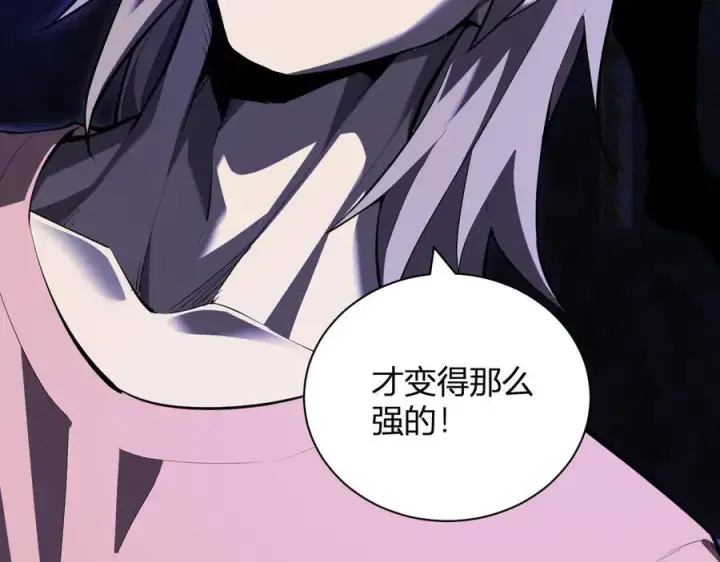 漫画《全民末日：我，病毒君王》第26话 妒忌之疑与桀派之像第23张图