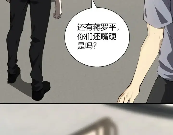 漫画《全民末日：我，病毒君王》第26话 妒忌之疑与桀派之像第27张图