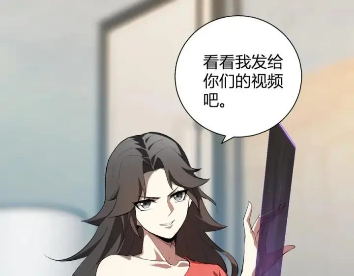 漫画《全民末日：我，病毒君王》第26话 妒忌之疑与桀派之像第28张图