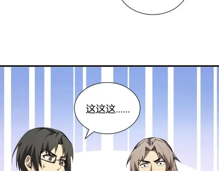 漫画《全民末日：我，病毒君王》第26话 妒忌之疑与桀派之像第34张图