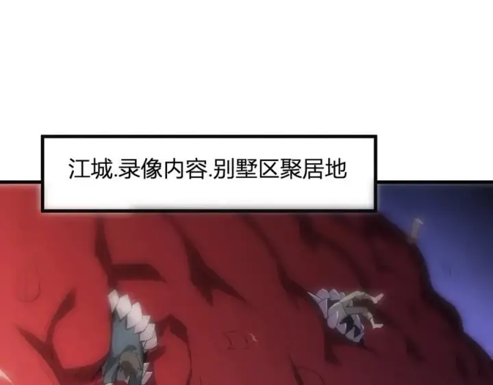 漫画《全民末日：我，病毒君王》第26话 妒忌之疑与桀派之像第36张图