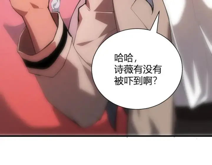 漫画《全民末日：我，病毒君王》第26话 妒忌之疑与桀派之像第39张图